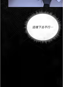 Page 260 of 猎艳管理员 | 獵艷管理員 1-46 - preview thumbnail