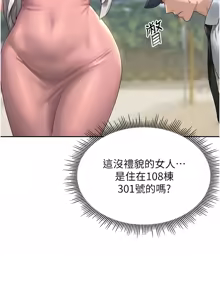Page 26 of 猎艳管理员 | 獵艷管理員 1-46 - preview thumbnail