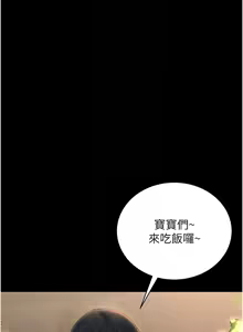 Page 262 of 猎艳管理员 | 獵艷管理員 1-46 - preview thumbnail