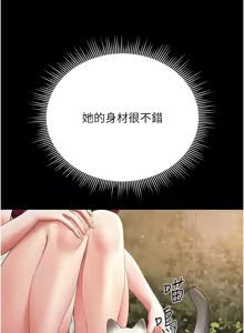 Page 268 of 猎艳管理员 | 獵艷管理員 1-46 - preview thumbnail