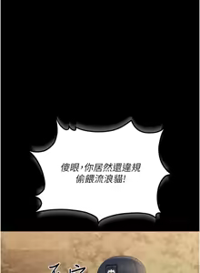Page 273 of 猎艳管理员 | 獵艷管理員 1-46 - preview thumbnail