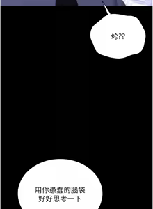 Page 279 of 猎艳管理员 | 獵艷管理員 1-46 - preview thumbnail