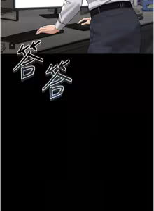 Page 281 of 猎艳管理员 | 獵艷管理員 1-46 - preview thumbnail