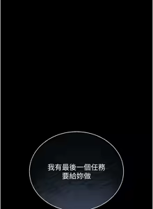 Page 282 of 猎艳管理员 | 獵艷管理員 1-46 - preview thumbnail