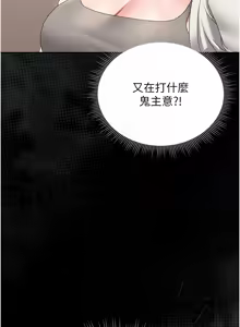 Page 283 of 猎艳管理员 | 獵艷管理員 1-46 - preview thumbnail