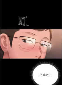 Page 294 of 猎艳管理员 | 獵艷管理員 1-46 - preview thumbnail