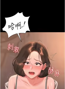 Page 298 of 猎艳管理员 | 獵艷管理員 1-46 - preview thumbnail