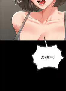 Page 306 of 猎艳管理员 | 獵艷管理員 1-46 - preview thumbnail