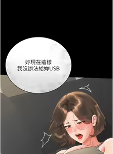 Page 308 of 猎艳管理员 | 獵艷管理員 1-46 - preview thumbnail
