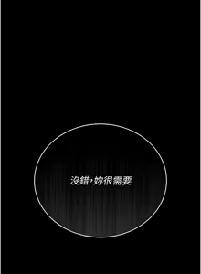 Page 309 of 猎艳管理员 | 獵艷管理員 1-46 - preview thumbnail