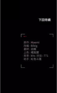 Page 312 of 猎艳管理员 | 獵艷管理員 1-46 - preview thumbnail
