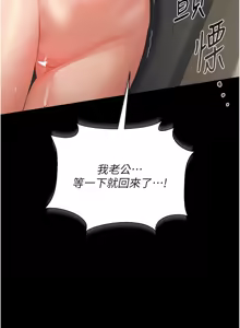 Page 314 of 猎艳管理员 | 獵艷管理員 1-46 - preview thumbnail