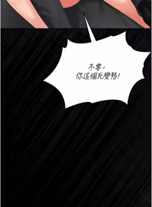 Page 318 of 猎艳管理员 | 獵艷管理員 1-46 - preview thumbnail