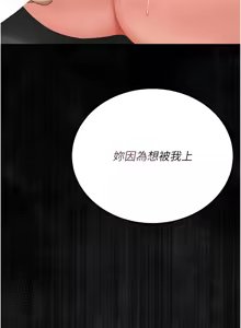 Page 321 of 猎艳管理员 | 獵艷管理員 1-46 - preview thumbnail