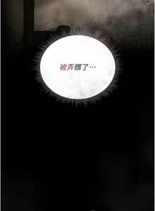 Page 322 of 猎艳管理员 | 獵艷管理員 1-46 - preview thumbnail