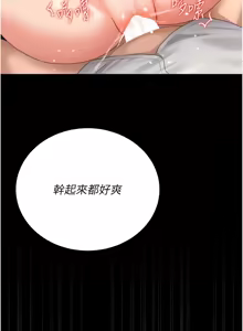 Page 323 of 猎艳管理员 | 獵艷管理員 1-46 - preview thumbnail