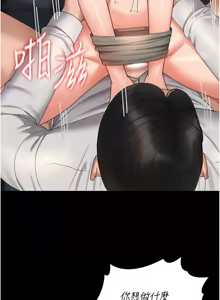 Page 324 of 猎艳管理员 | 獵艷管理員 1-46 - preview thumbnail