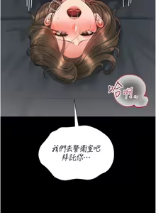 Page 325 of 猎艳管理员 | 獵艷管理員 1-46 - preview thumbnail