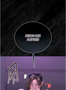 Page 345 of 猎艳管理员 | 獵艷管理員 1-46 - preview thumbnail