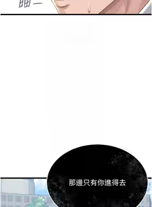 Page 35 of 猎艳管理员 | 獵艷管理員 1-46 - preview thumbnail