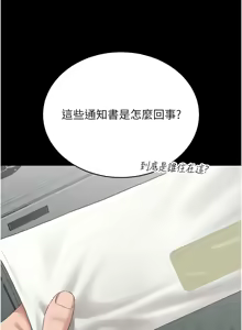 Page 351 of 猎艳管理员 | 獵艷管理員 1-46 - preview thumbnail