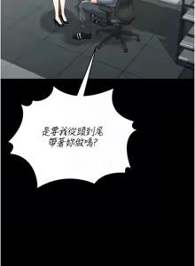 Page 356 of 猎艳管理员 | 獵艷管理員 1-46 - preview thumbnail