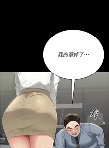 Page 358 of 猎艳管理员 | 獵艷管理員 1-46 - preview thumbnail