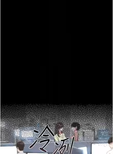 Page 360 of 猎艳管理员 | 獵艷管理員 1-46 - preview thumbnail