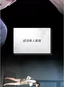 Page 361 of 猎艳管理员 | 獵艷管理員 1-46 - preview thumbnail