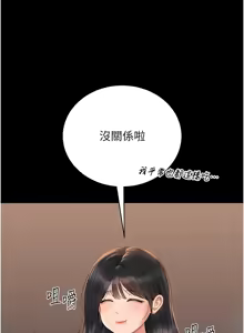 Page 365 of 猎艳管理员 | 獵艷管理員 1-46 - preview thumbnail
