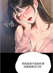 Page 367 of 猎艳管理员 | 獵艷管理員 1-46 - preview thumbnail