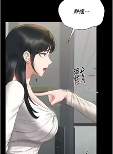 Page 378 of 猎艳管理员 | 獵艷管理員 1-46 - preview thumbnail
