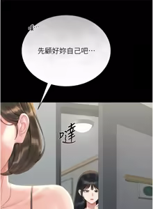 Page 379 of 猎艳管理员 | 獵艷管理員 1-46 - preview thumbnail
