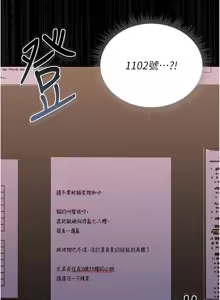 Page 380 of 猎艳管理员 | 獵艷管理員 1-46 - preview thumbnail