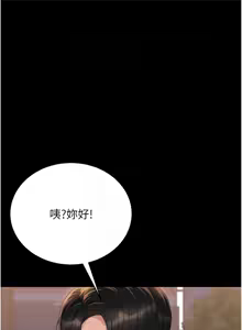Page 381 of 猎艳管理员 | 獵艷管理員 1-46 - preview thumbnail
