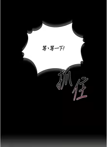 Page 386 of 猎艳管理员 | 獵艷管理員 1-46 - preview thumbnail