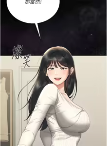 Page 387 of 猎艳管理员 | 獵艷管理員 1-46 - preview thumbnail