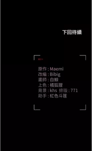 Page 391 of 猎艳管理员 | 獵艷管理員 1-46 - preview thumbnail