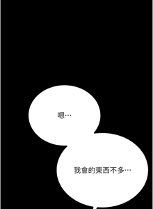 Page 392 of 猎艳管理员 | 獵艷管理員 1-46 - preview thumbnail