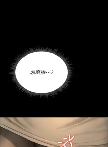 Page 393 of 猎艳管理员 | 獵艷管理員 1-46 - preview thumbnail
