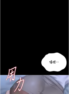 Page 402 of 猎艳管理员 | 獵艷管理員 1-46 - preview thumbnail