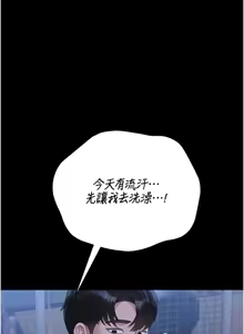 Page 410 of 猎艳管理员 | 獵艷管理員 1-46 - preview thumbnail
