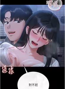 Page 413 of 猎艳管理员 | 獵艷管理員 1-46 - preview thumbnail