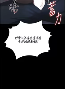 Page 416 of 猎艳管理员 | 獵艷管理員 1-46 - preview thumbnail