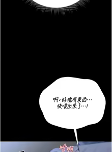 Page 418 of 猎艳管理员 | 獵艷管理員 1-46 - preview thumbnail