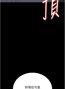 Page 423 of 猎艳管理员 | 獵艷管理員 1-46 - preview thumbnail