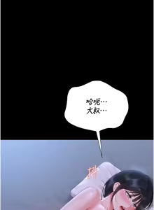 Page 428 of 猎艳管理员 | 獵艷管理員 1-46 - preview thumbnail