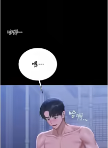 Page 431 of 猎艳管理员 | 獵艷管理員 1-46 - preview thumbnail
