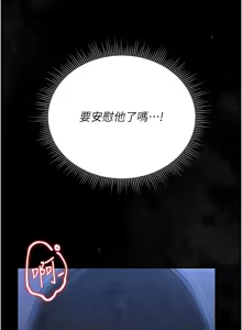 Page 432 of 猎艳管理员 | 獵艷管理員 1-46 - preview thumbnail