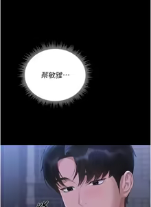 Page 436 of 猎艳管理员 | 獵艷管理員 1-46 - preview thumbnail